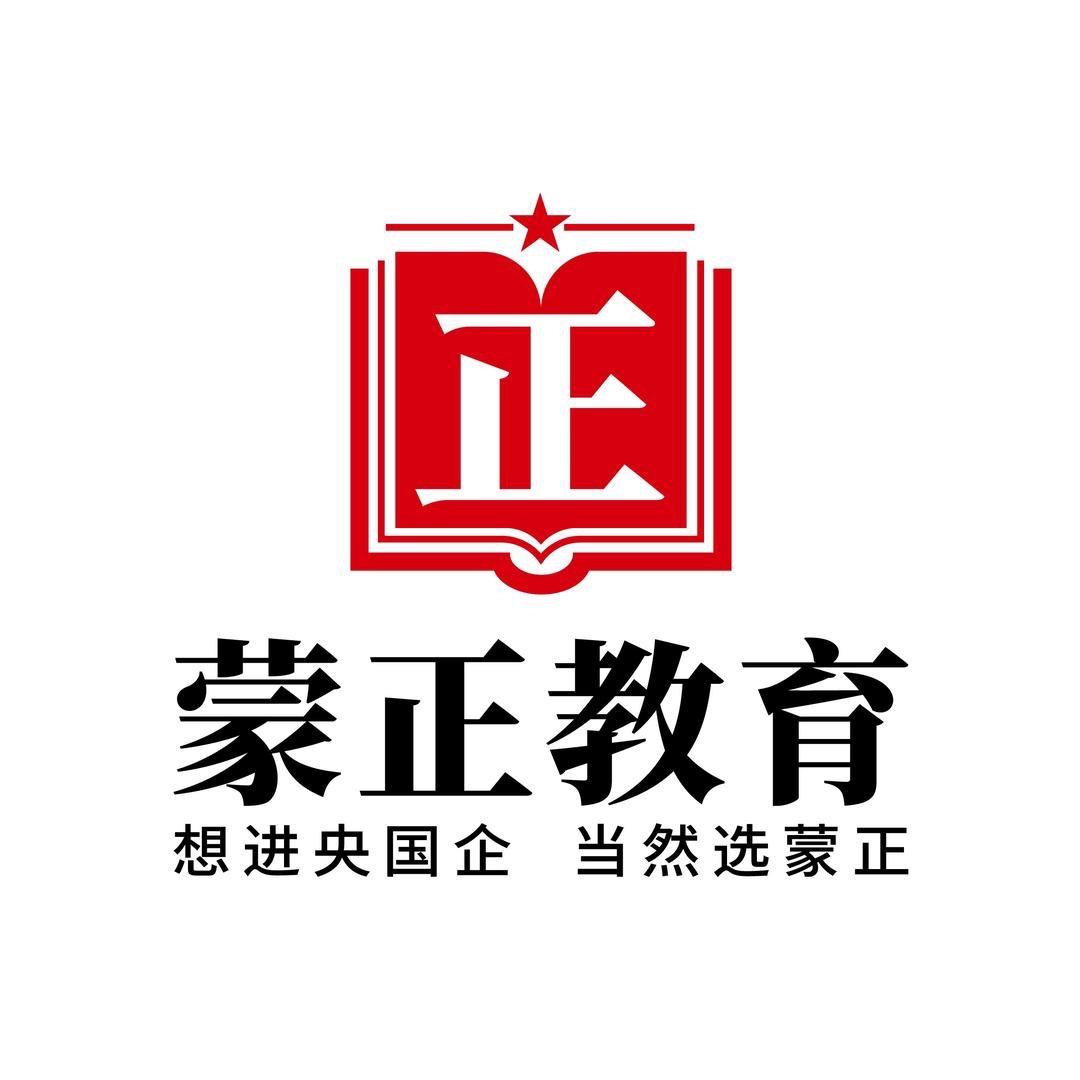 蒙正教育大学生就业指导