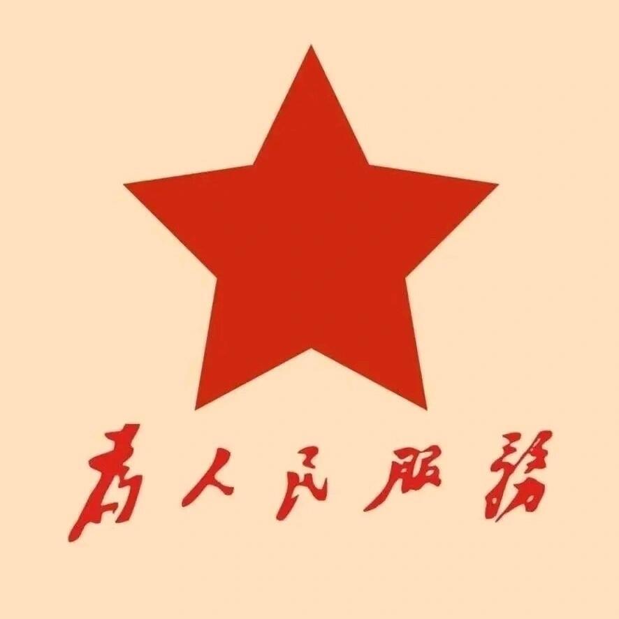 百姓说