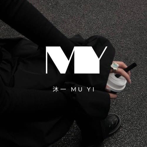 西安沐一女装批发（主供拿货）