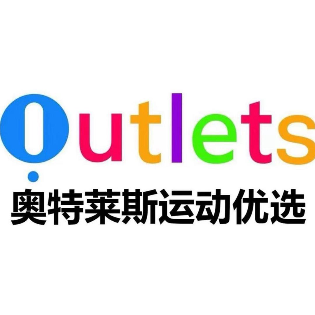 万达奥莱折扣店3店