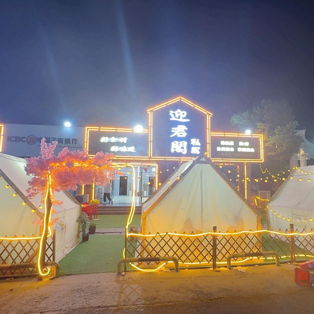 迎君烧烤龙虾基地