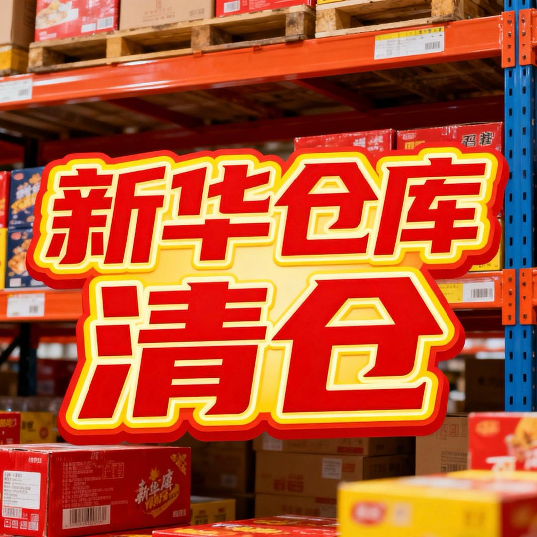 图书仓库折扣店