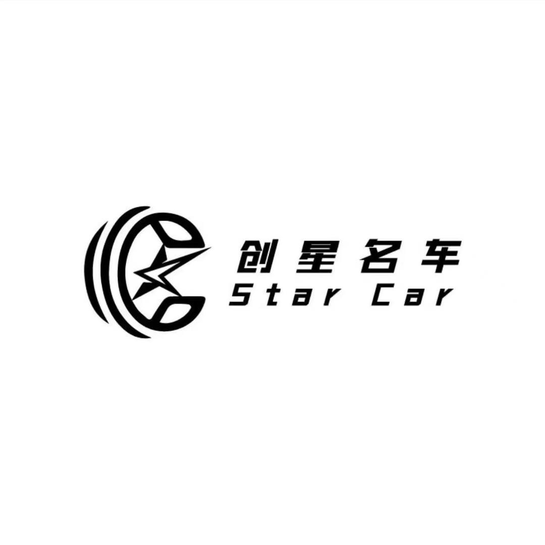 无锡创星名车