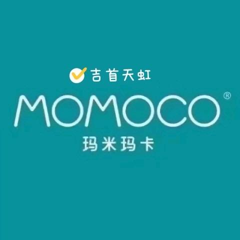 MOMOCO玛米玛卡（吉首天虹店）