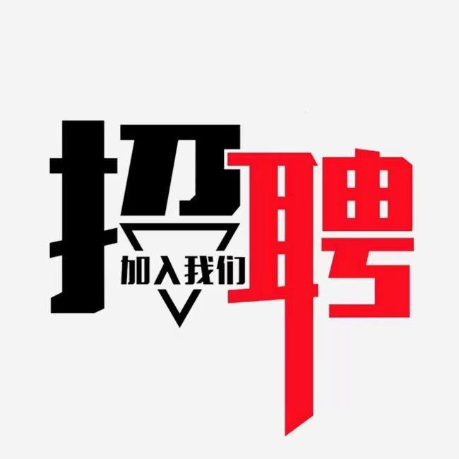 专注《西北地区》央国企就业推荐