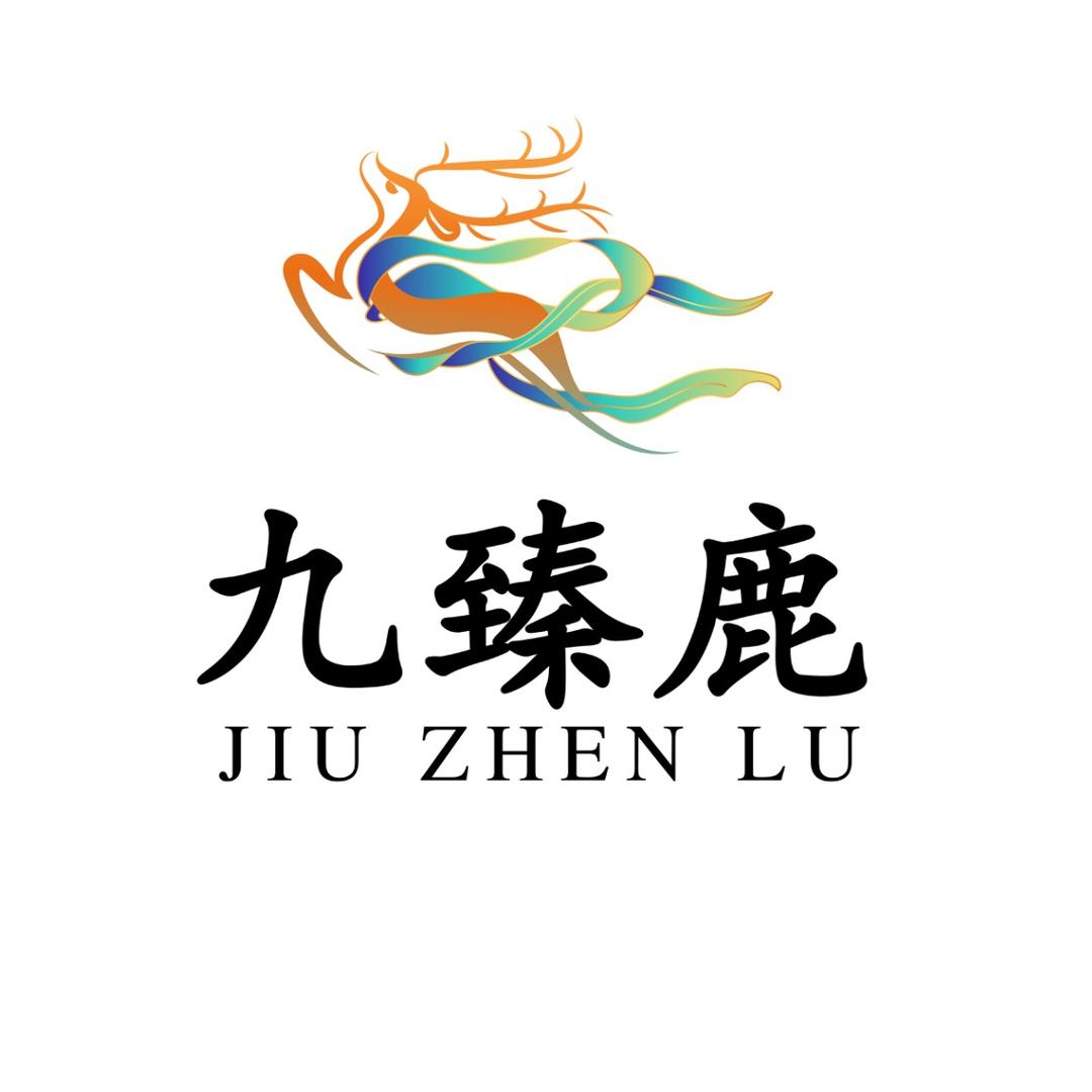 臻品长白山特产