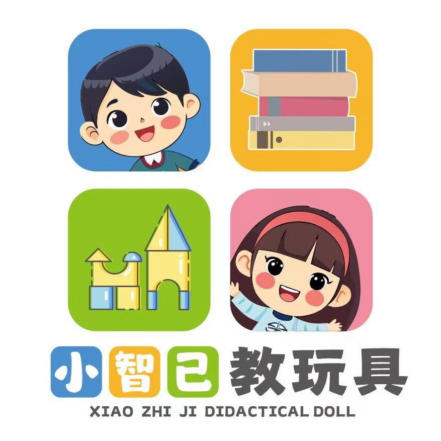 小智己教玩具