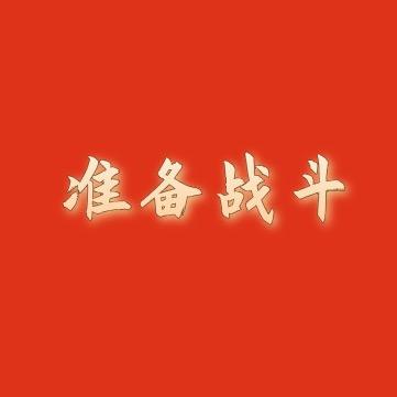 求职狂人金总