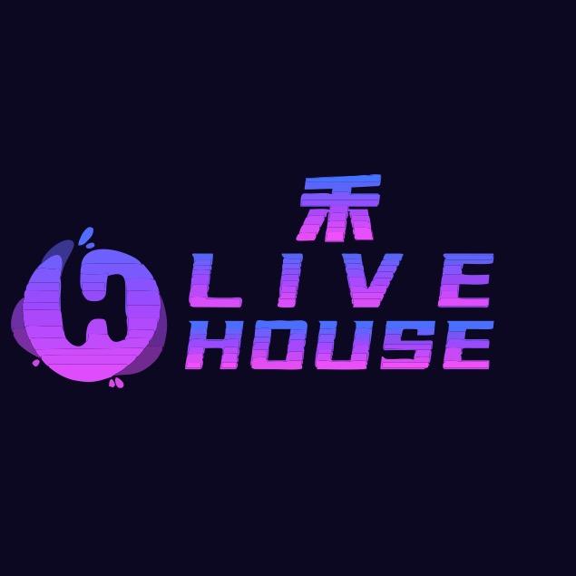 禾live house官方号