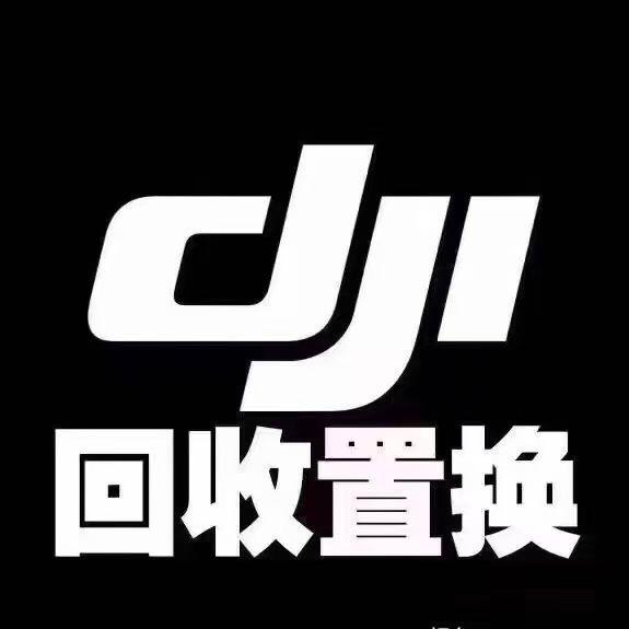 大疆无人机专业回收（松江店）
