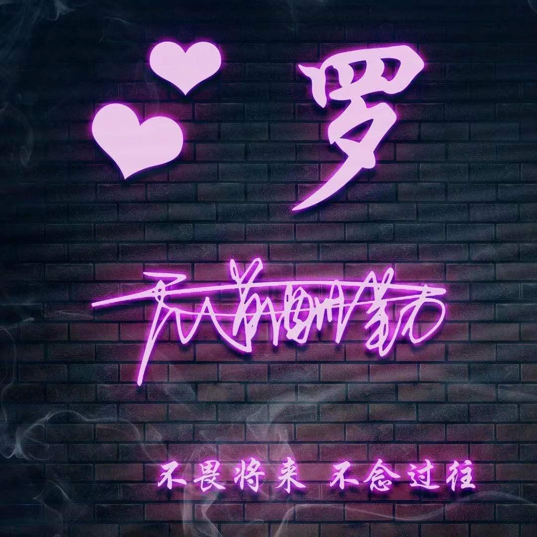 是你涛哥