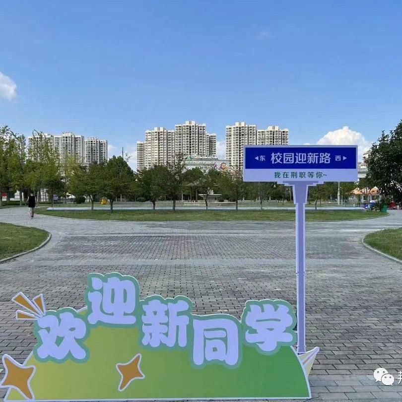 荆州专升本培训