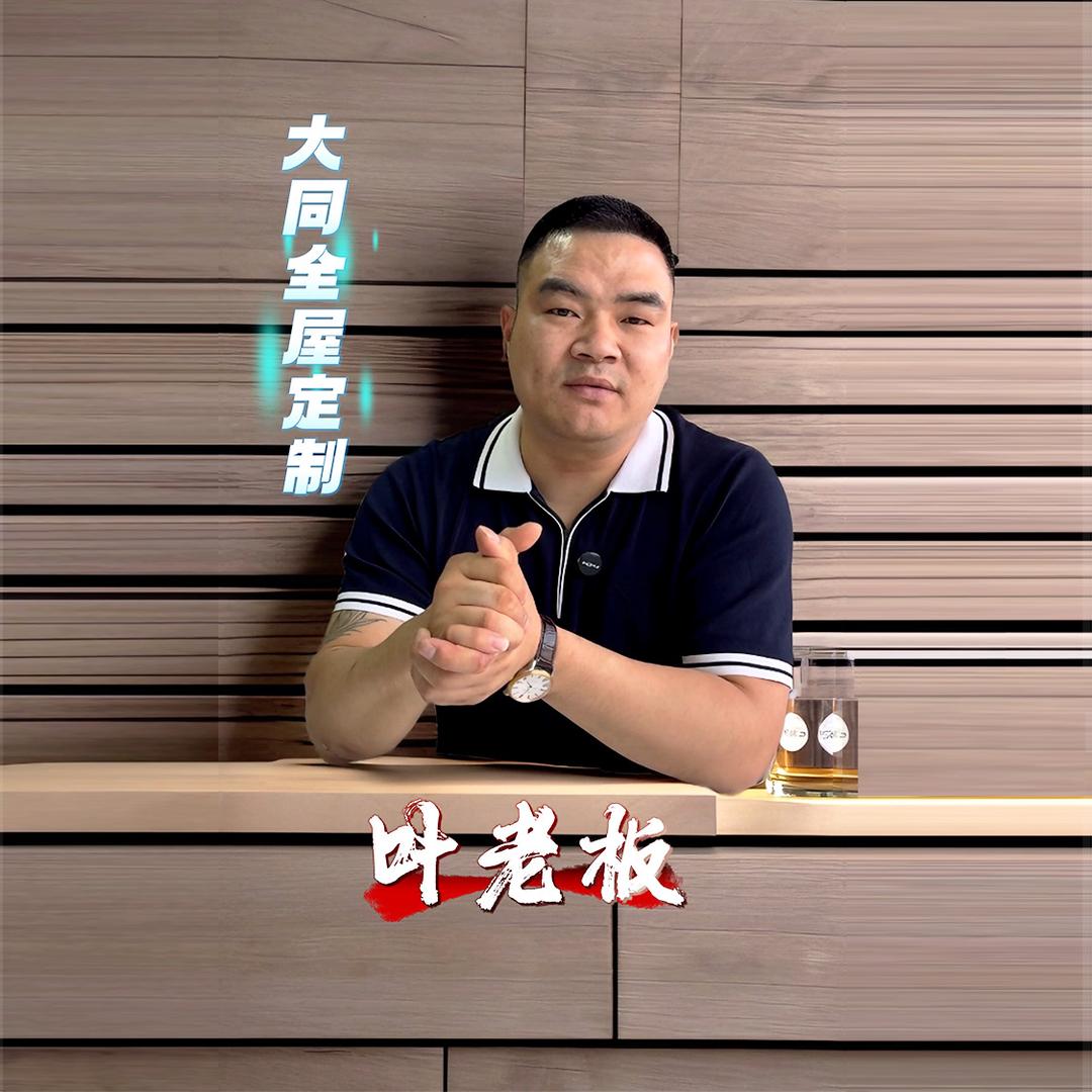 大同全屋定制工厂—隆腾木业（激光封边）