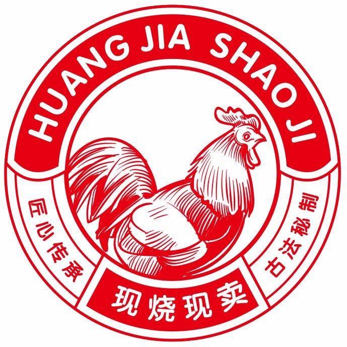 陈江：黄家烧鸡