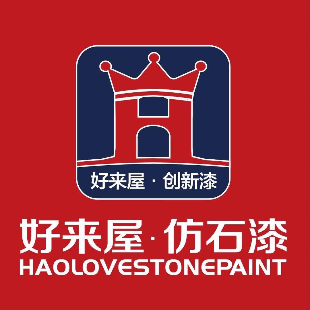 北京好来屋仿石漆（专业做外墙）