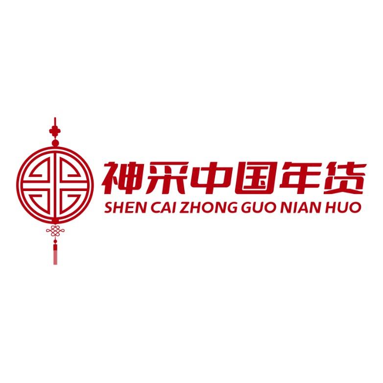 神采中国年货