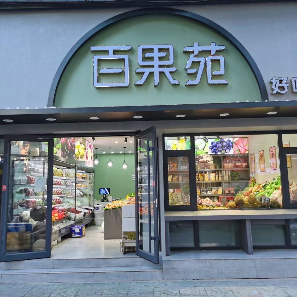 百果苑—张杰