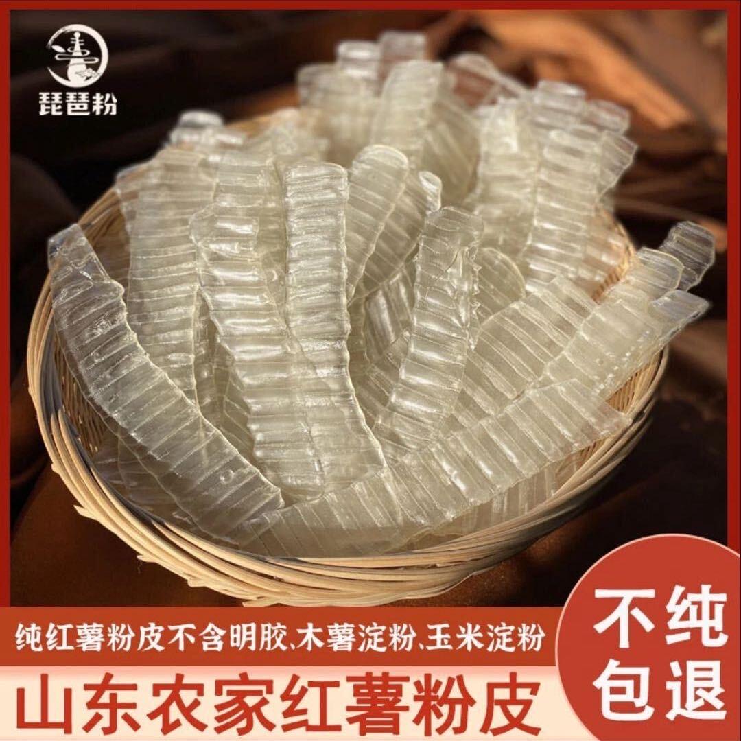 琵琶粉源头工厂店