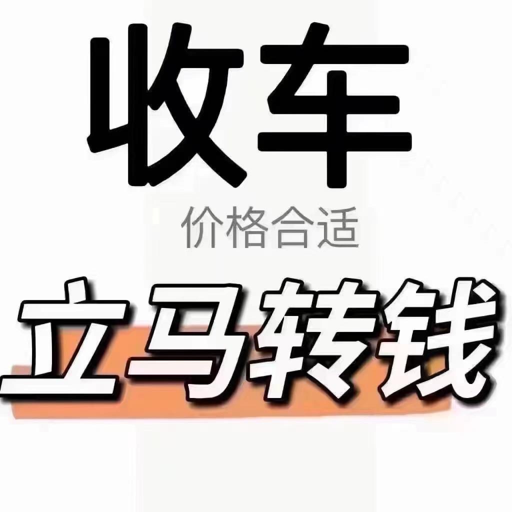 我叫雅阁：二手车🚗