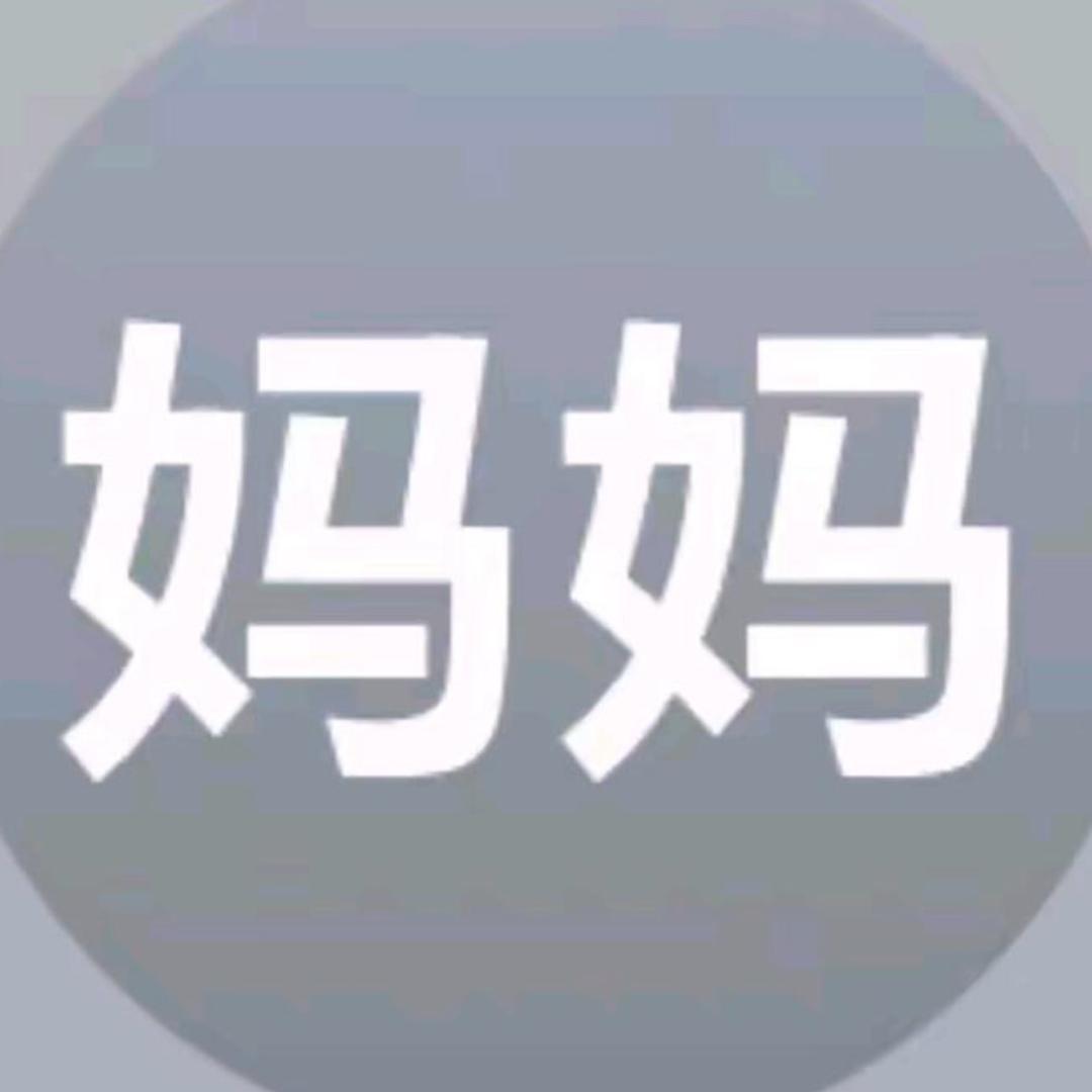 高冷少妇壮壮妈