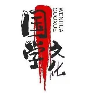 见溪居士