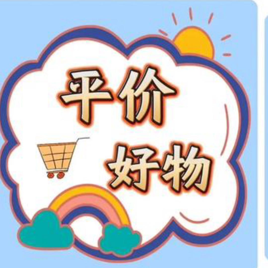 菡菡百货甄选