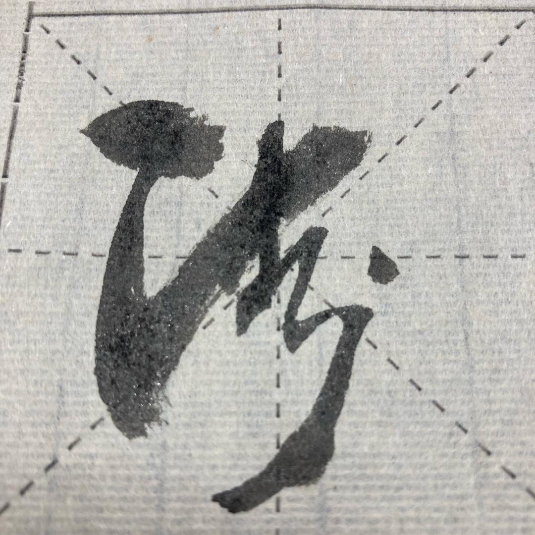 心易6