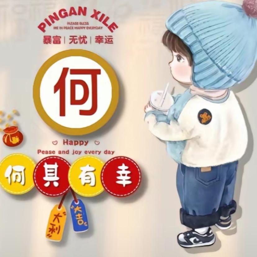 ℋღ᭄幸福约定(˵¯͒〰¯͒˵)