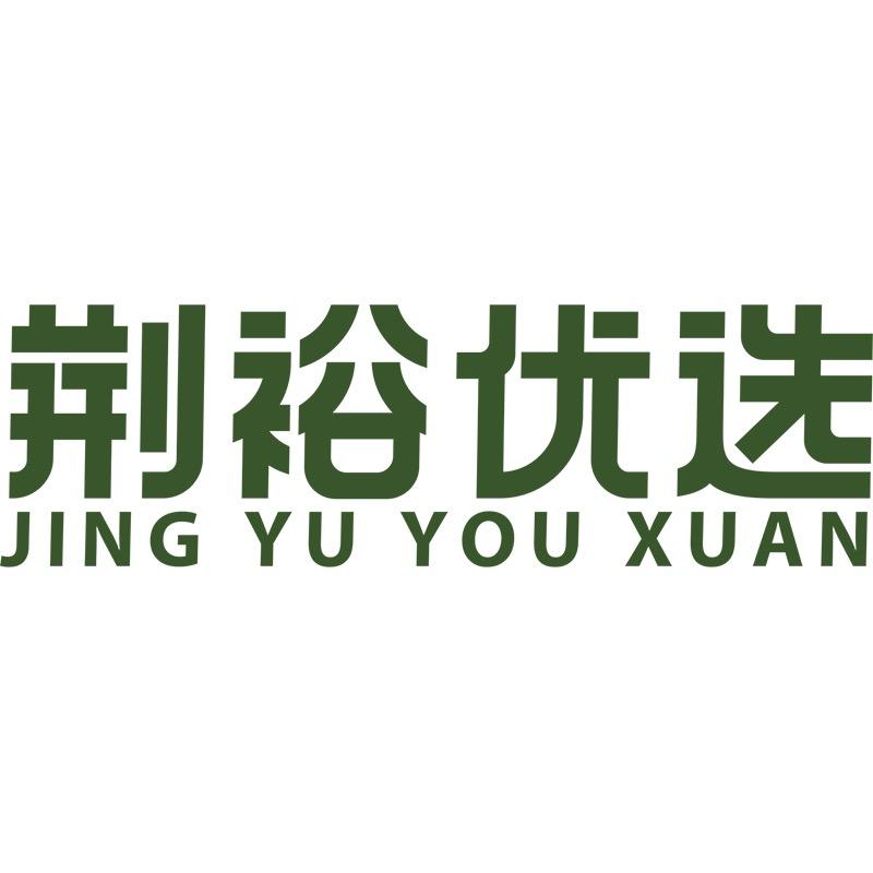 荆裕优选秒捷汇食品专卖店