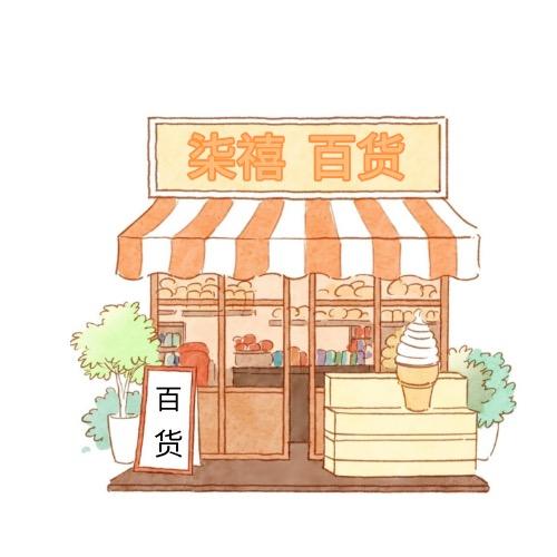 柒禧百货