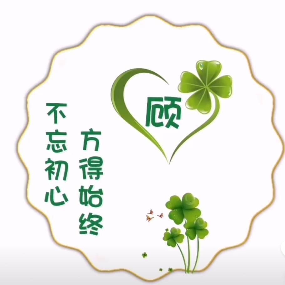 伟青