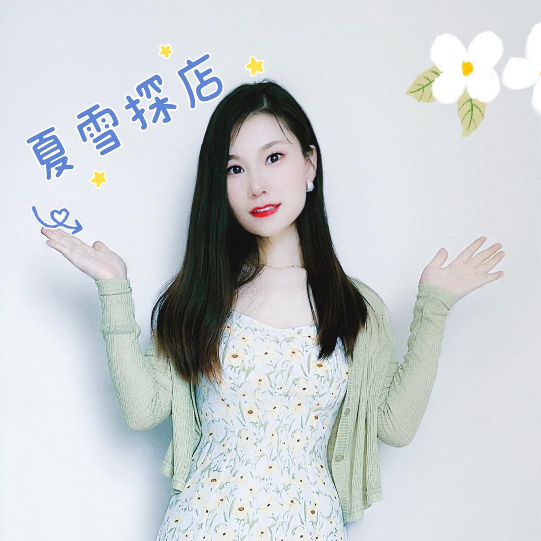 夏雪探店团购