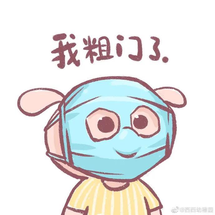 桃之夭兔头像