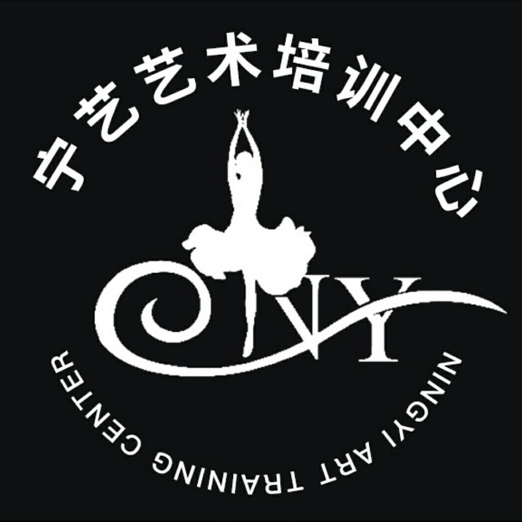 坎市镇宁艺艺术培训中心