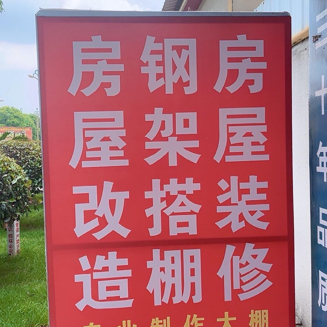 丁恒．金鼎建材