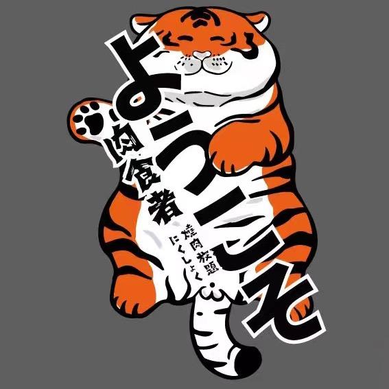 肉食者自助烤肉
