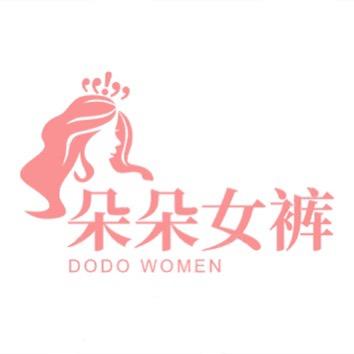 朵朵品质女裤店