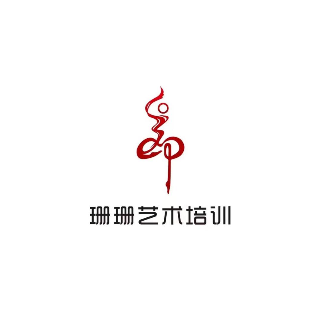 珊珊艺术培训（义乌）