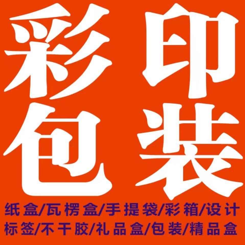 彩印包装