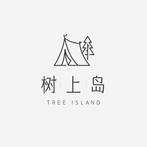 树上岛