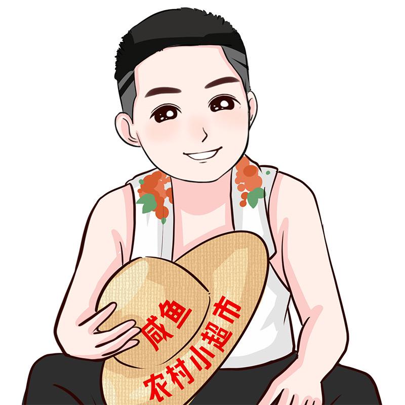 咸鱼农村小超市