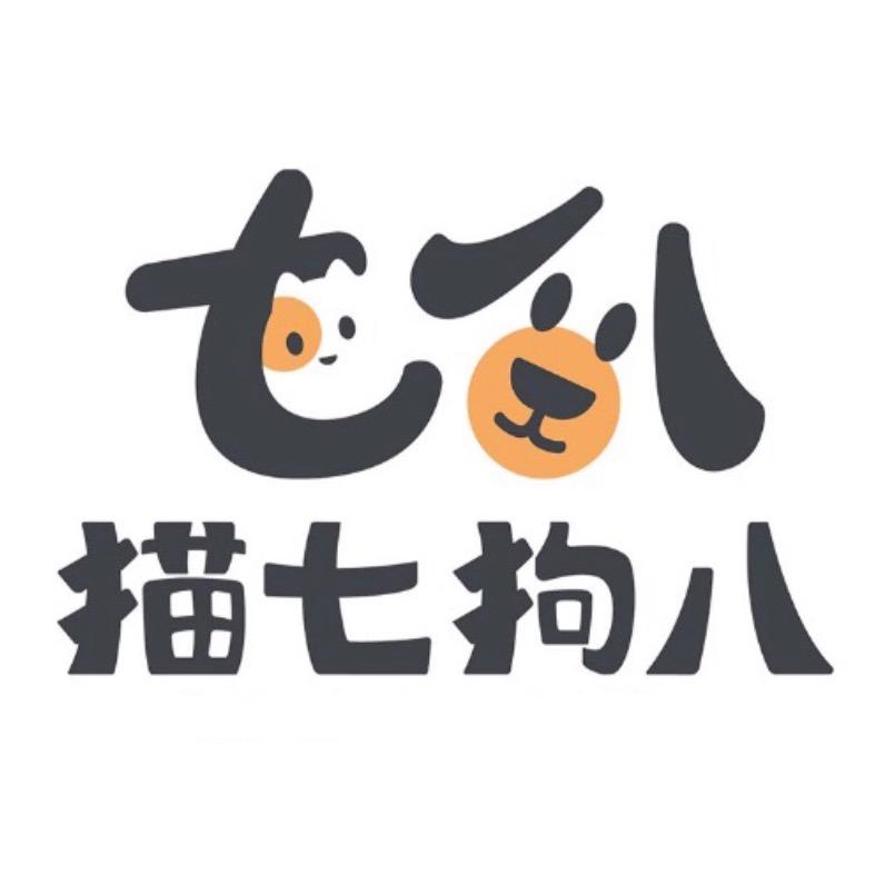 猫七狗八流浪动物救助中心