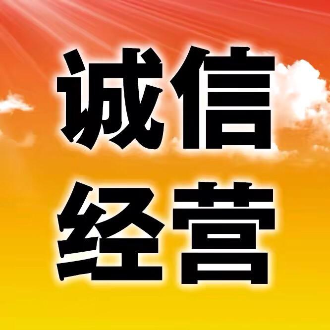 精品百货