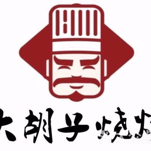 都市路529号大胡子烧烤