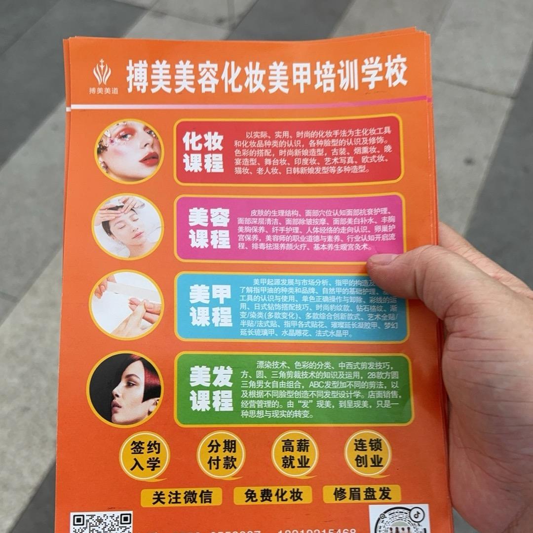 搏美美妆培训学校（招学员）