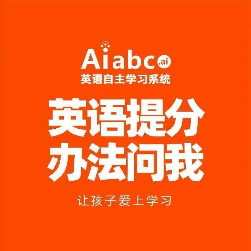 宿州Alabc自主学习中心