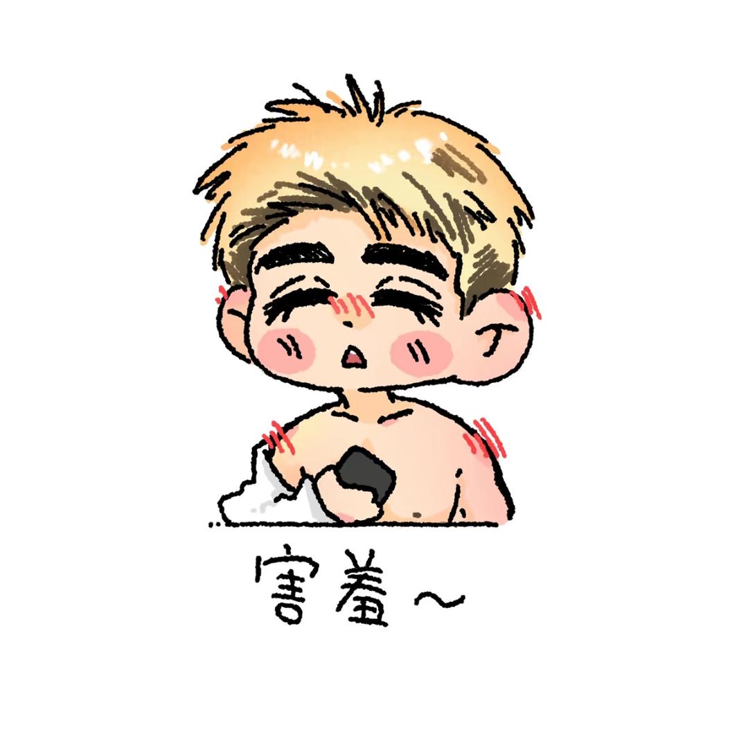 你吃草莓屁屁🍓