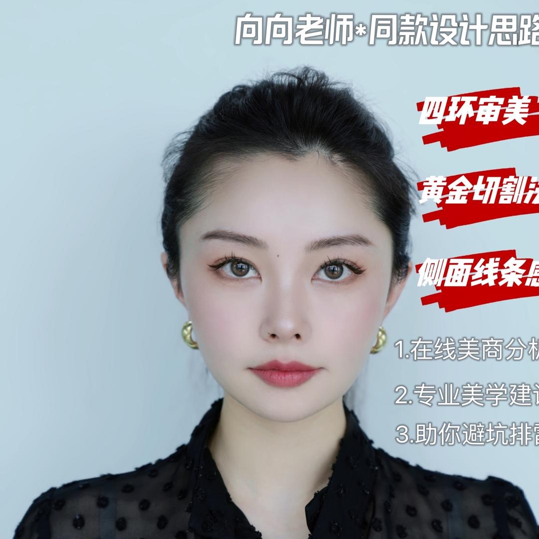40年龄20脸（向向）
