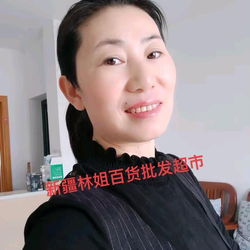 新疆林姐百货批发超市