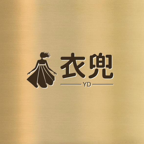 衣兜杂货铺